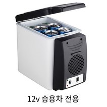 COSYEVNO 차량용 냉장고 편휴식 야영하다, 12V트롤리＋220V가정용, 6L화이트