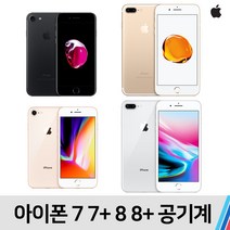 아이폰 아이폰7 7플러스 8 8플러스, A급 무관(빠른출고), 아이폰7 (32기가)