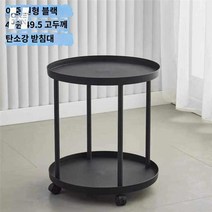 침대 미용실 배드 원형 이동식 보조 바퀴달린 테이블 티테이블 쇼파, 이중-미스터리 블랙(원형 PP+두꺼운 카본파이프)44원