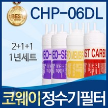 코웨이 CHP-06DL 고품질 정수기 필터 호환 1년관리세트, 선택1_1년관리세트(2+1+1=4개)