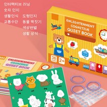 어린이 조용한 책 조기 교육 계몽 인지서, 수학