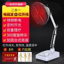 주열기 원주열기 온열 치료기 원적외선 램프 L-1350, 데스크탑 강화[전자파 + 적외선] +8_0-5W