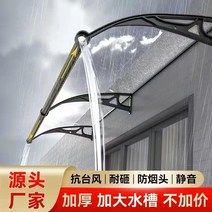 주차장캐노피 야외주차장 대형 싱크 비 창고 알루미늄 합금 처마 홈 발코니 창 테라스 안뜰 문 야외 방수 양산, [01]