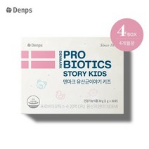 덴프스 덴마크 유산균이야기 키즈 30포 4박스/4개월분, 기타