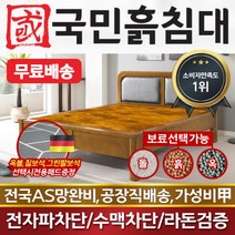 국민흙침대 더블 2인용 퀸흙침대 Q피플 황토볼, 없음/없음/없음
