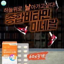 Prime 멀티 비타민 미네랄 ADEK+B 1 2 6 12+나이아신 유기농 종합영양제 종합비타민 영양제 여성 남성 성장기 어린이 청소년 노인 패밀리 20대 30대 40대 50대 60대 + 추천 파워업