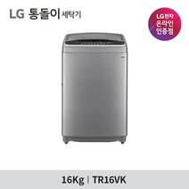 LG 통돌이 TR16VK 일반세탁기 16kg 스마트 인버터 모터