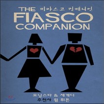 새책-스테이책터 [피아스코 컴패니언] -제이슨 모닝스타.스티브 세게디 지음 김성일 옮김, 피아스코 컴패니언