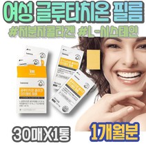 글루타치온홈쇼핑 가루 고함량글루타치온 실버 어머니 여자 할아버지 HACCP인증 먹는글루타치온 건조 아버지 먹는히알루론산 인지질 노화 뷰티 임산부 촉촉 70대 남성