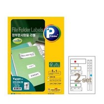 프린텍 V4330-20 정부문서화일라벨 2set 20매 상품, 상세페이지 참조