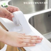 스트립 싱크 방수시트지 샤워 욕실 목욕 화장실방수 고뫄스 씰링 방수용품, 곰팡이방지테이프-화이트 3.2m*2.2cm