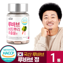 루바브 비트 뿌리 추출물 식약처 식약청 인증 효능 추천 HACCP 프리미엄 알레, 60정, 1통