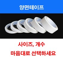 양면테이프 / 화지양면테이프 / 일반양면테이프 / 종이양면테이프, 5--폭20mm x 10M 2롤