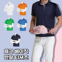체크 베이직 반팔티 에어로쿨 쿨론 카라 단추 시원한 여름 무지 기본티 고퀄리티 동호회 회사 학교 관공서 단체티 주문제작