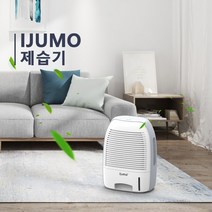 ijumo 800b 제습기 가정용대용량제습기 화장실옷방제습기