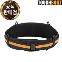 터프빌트 툴 작업 공구 벨트 밸트 TB-CT-41, 상세페이지 참조