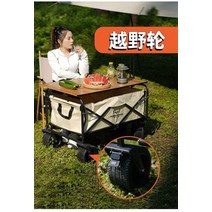 캠핑카트 캠핑 카트 휠, [02] 26cm off road wheel, 1개