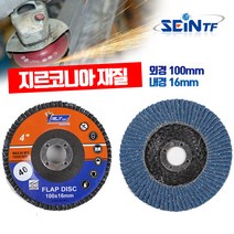 세인티에프 휠페이퍼(72날) 60-120방 지르코니아 지르코늄 휠 페파 빼빠 사포 샌딩 디스크, 100번