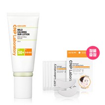 CNP 차앤박 마일드 카밍 선 로션 50ml(SPF50+ PA++++)