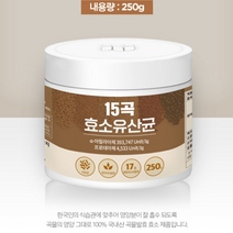 15곡 곡물발효 효소유산균 낙산균 프로테아제 아밀라아제 락토바실러스 플랜타륨 람노서스 루테리 귀리 흑미 흑태 율무 차조 찰현미 늘보리 소화 장에좋은 곡물발효효소 250g, 2통