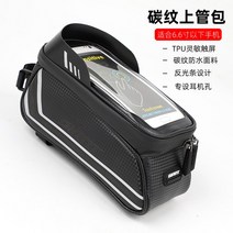 자전거 핸들바 안장 가방 스템백 킥보드 로드 짐받이 프레임 자이언트 자이언트 상관포산지 바이크 헤드레스트 핸드폰 방수 말안백, 01 1.5L, 01 20워터프루프 카본 블랙 호스백