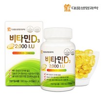대웅생명과학 대웅생명과학 비타민D 2000IU 3병, 상세 설명 참조, 단일옵션