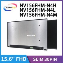 키오스크 포스기 셀프계산대 무인결제 NV156FHMN4H 156 인치 LCD 디스플레이 스크린 매트릭스 19201080 EDP 30 핀 모델 IPS NV156FHMN4L, 15.6 inch Non-touch+Grade A Ma