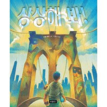 밀크북 상상해 봐, 도서