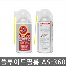 에프투코리아플루이드 필름AS-360녹방지윤활제방청제녹제거부식방지광택무독성360ml
