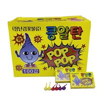추억의 콩알탄 던지는 폭죽 10갑 50갑 100갑, 1세트