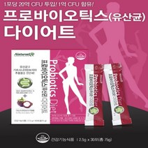 네추럴라이즈 프로바이오틱스 유산균 다이어트 장건강 건강기능식품 (3개월분), 4개, 75g
