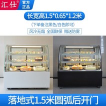 반찬쇼케이스 스시 음료수 오픈 미니냉장 마카롱 냉동 제과 카페 케이크 캐비닛 냉장 디스플레이 캐비닛 상업 과일 델리 캐비닛 디저트 냉동고 공랭식 데스크탑 소형 신선 보관, 바닥형 1.5m 아크 백도어 오픈블랙화이트
