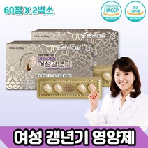 여성 갱년기 영양제 식약처인증 피로개선 면역력증진 에스트로겐 회화나무열매추출물 대두이소플라본 홍삼 아연 갱년기 불면증 열감해소 안면홍조 증상 폐경기 초기 50대 60대 중년 여성, 여성갱년기 60정 2개월분