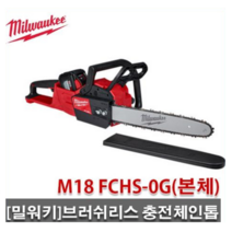 밀워키 충전체인톱 베어툴 엔진톱 전기톱 무선 체인톱 밀워키코리아정품 3년무상AS보증제품! M18 FCHS-0G, 1개