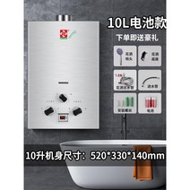 업소용 가스온수기 LPG 순간식 중형 엘엔지 용량, 액화 석유 가스, 가스온수기-10L