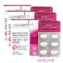 철분 엽산 비타민D 60정 3개 철 엽산 비타민b12 비타민d 4가지복합기능성