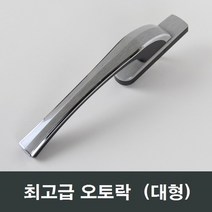 대형 오토락 자동 LG하우시스 KCC창호 한화 영림 이건, 1세트