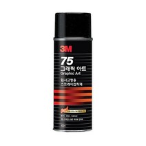 SBL 75 스프레이 3M 455ml 고정 접착제 임시, 상세페이지 참조