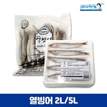 알배기 시사모 열빙어 2L 시샤모 5L 트레이포장