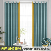 Mar.15 156번 침실 커튼 신형 무타공 무료 설치 방 한 세트 모두 차광택 임대주택 간이 차단Z
