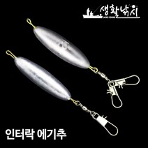삼천포 오천항 쭈꾸미 전용 에기봉돌 인터락 에기추 (상세설명참고), 5호(더블)