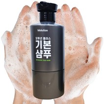 헤어케어 전문 브랜드 모루션 5.5 저자극 약산성 무향 알레르기유발향료 없는 탈모 완화 기능성 샴푸