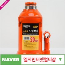 제이원공구 오일작기 20 TON (SM-OJ20) 책임공구, 상세페이지 참조