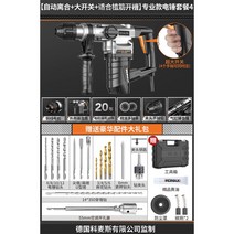 파괴함마 드릴 함마 파쇄 고출력 해머 뿌레카 전동 육각 햄머 충전 공구, 옵션1