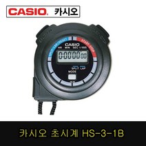 이라인공구_417-0583 카시오 스톱워치 타이머 초시계 HS-3-1B (1EA), 블랙계열
