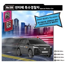 파워키장난감 경찰봉고차 3살남자아이 어린이선물 남아장난감 어린이장난감