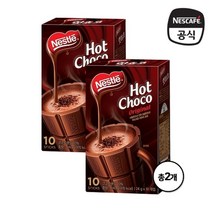 네슬레 핫초코 오리지날 10T X 2개