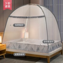 텐트폴대 접이식 몽골텐트 여름 가정용 2021년 지퍼식 1.2미터 지지대, T42-새벽 숲 *1.5m(5피트)침대