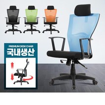 메쉬 저소음 5발바퀴 요추 틸팅 의자 사무 공부의자 회의실 책상의자 공부, 오렌지 BO타입 블랙a19