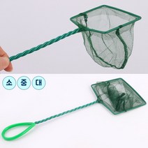 힘찬쇼핑_ 그물망 물고기 뜰채 수족관 어항 관리용품 새우 열대어 청소용품 수조용품 금붕어, 중 x 1개